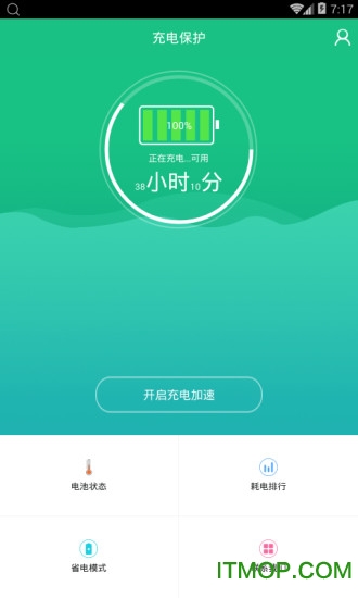 快速充电加速器免费版的图册