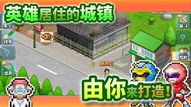 前进英雄战队物语汉化版的图册