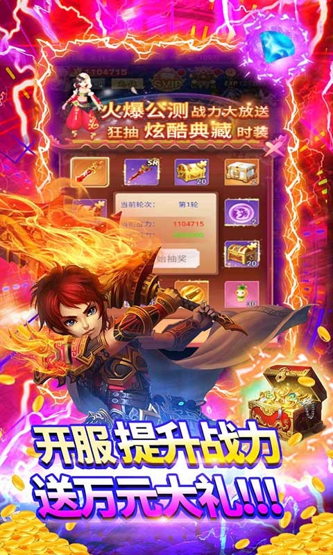 幻剑仙传GM商城版的图册