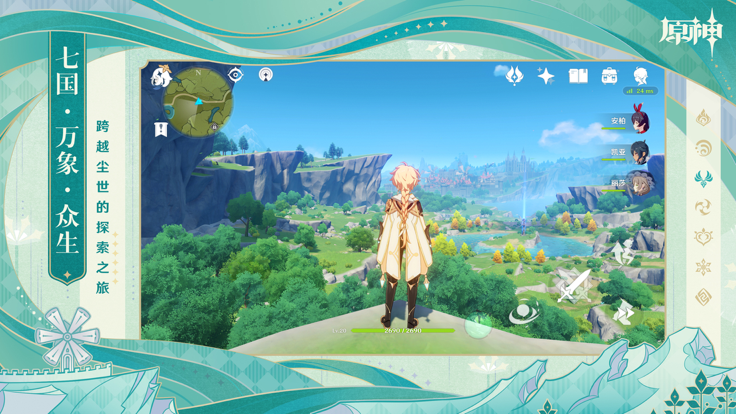 原神4.4版的图册