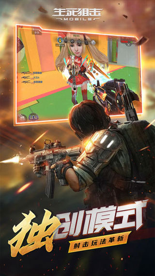 生死狙击之僵尸前线破解版的图册