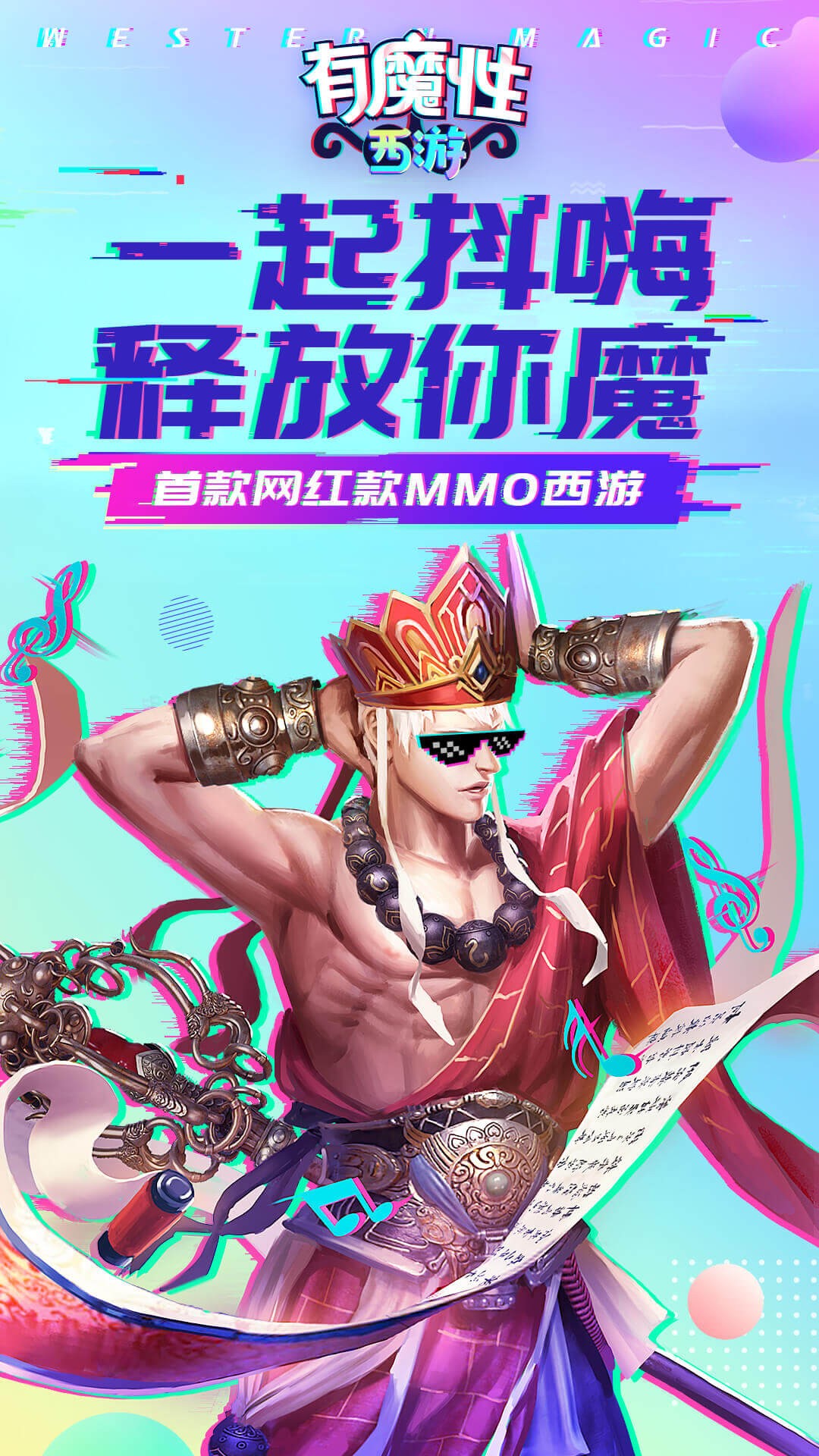 有魔性西游果盘版的图册