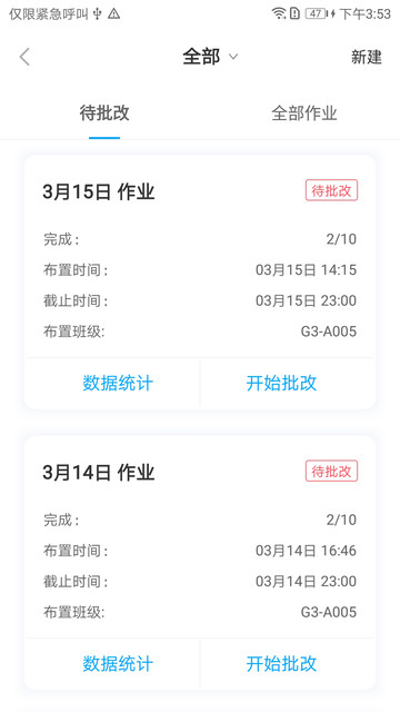 贝乐英语老师端的图册