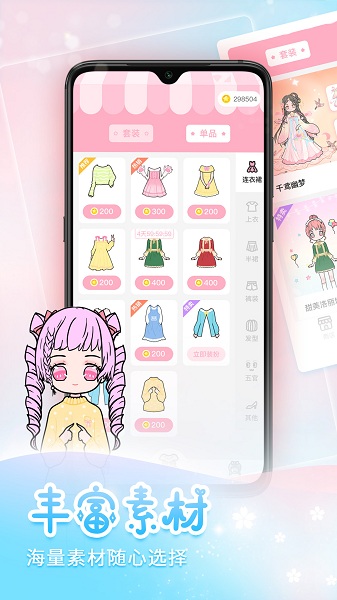 天天装扮少女手账日记的图册