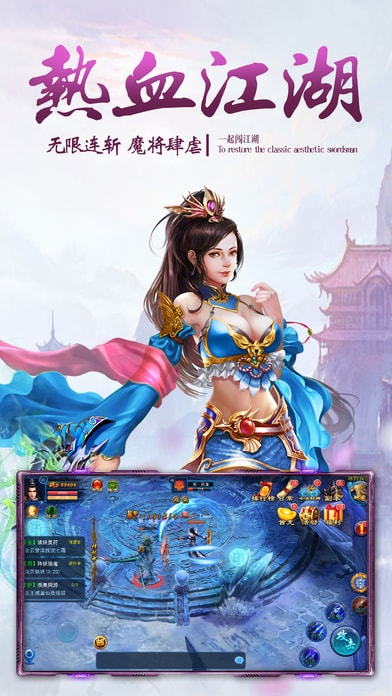 神武修仙游戏的图册