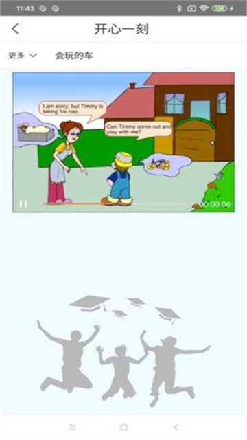 华乐思初中版的图册