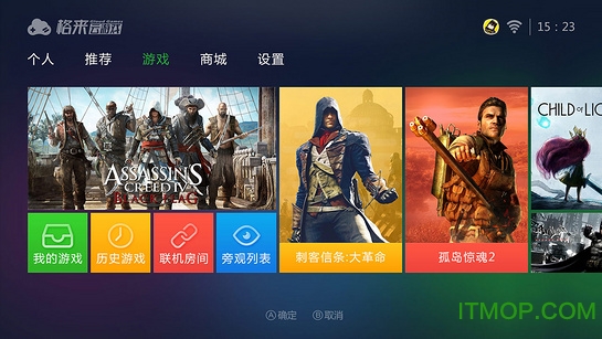 格来云游戏电视版的图册