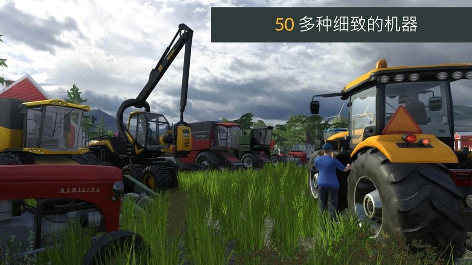 模拟农场3专业版最新汉化版(FarmingPRO3)的图册