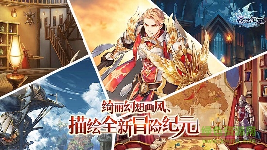 苍之纪元华为登录版的图册