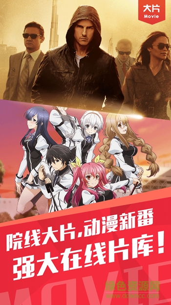 新影视大全手机版的图册