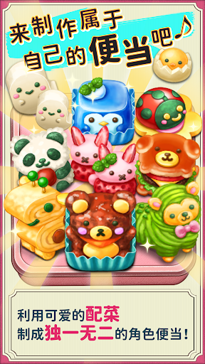软绵绵可爱角色便当游戏的图册