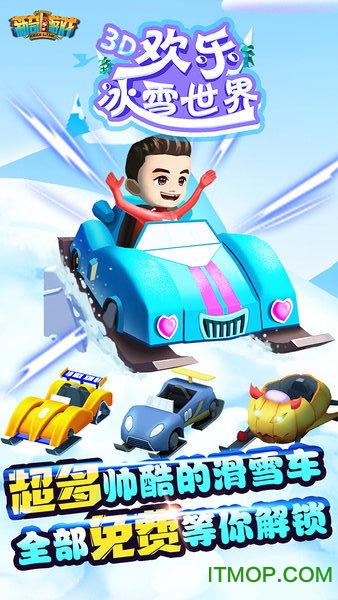 欢乐冰雪世界破解版内购版的图册