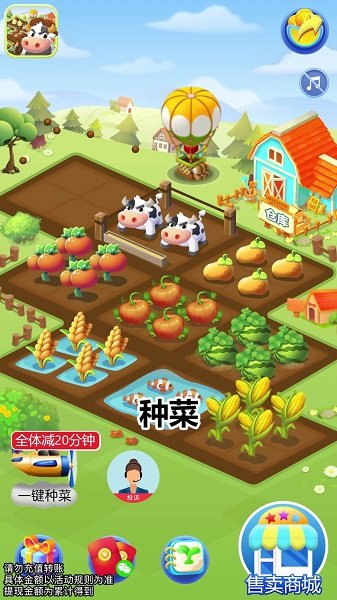 幸运农田游戏的图册