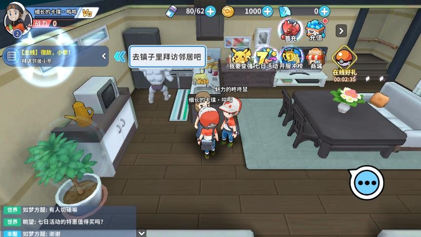 精灵宝可梦新世代游戏的图册