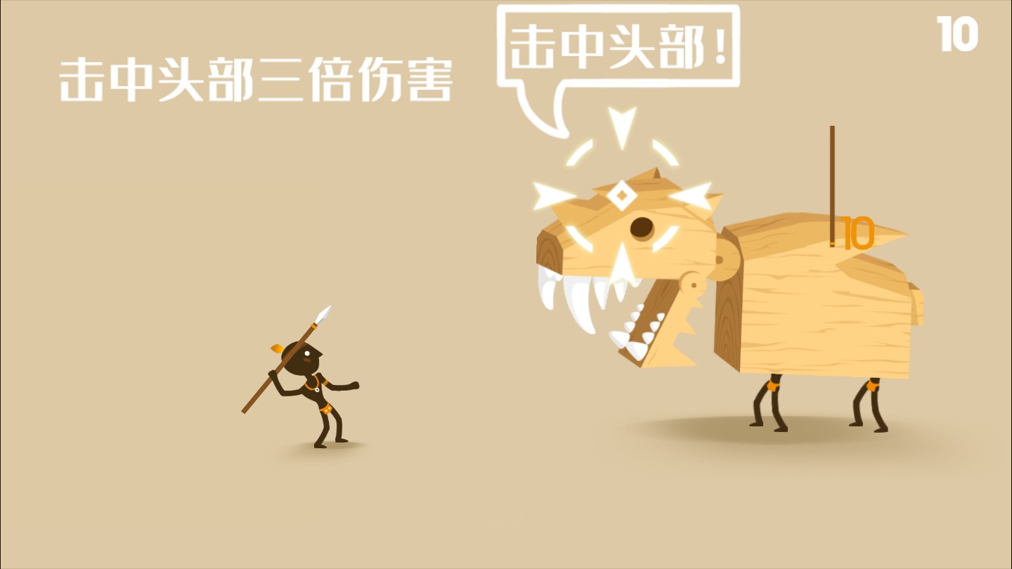 投矛达人的图册