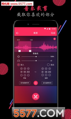 音频剪辑安卓版的图册