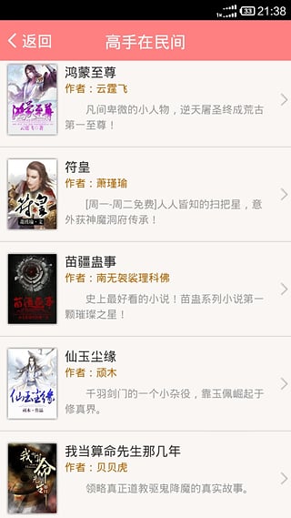 掌中书城手机版的图册