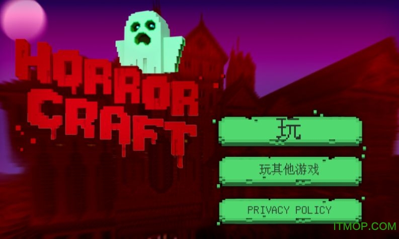 我的鬼屋世界的图册