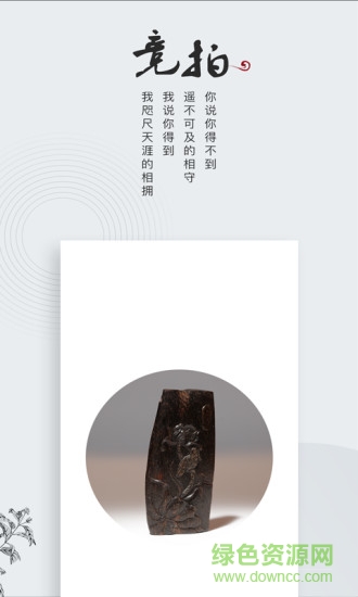 香承拍卖的图册