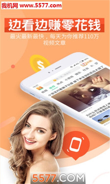 亿刻看点官方版的图册