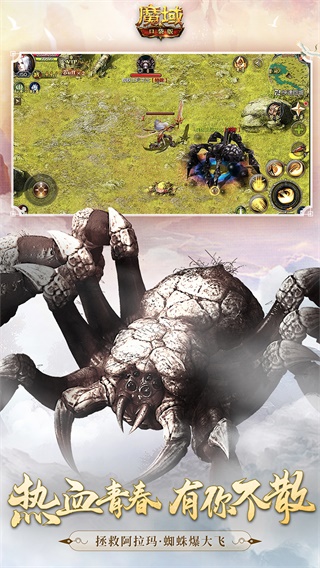 魔域口袋版华为版的图册