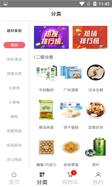 e材购最新版的图册