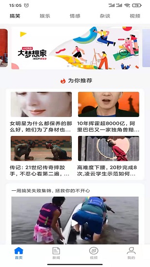 秒看畅行版的图册