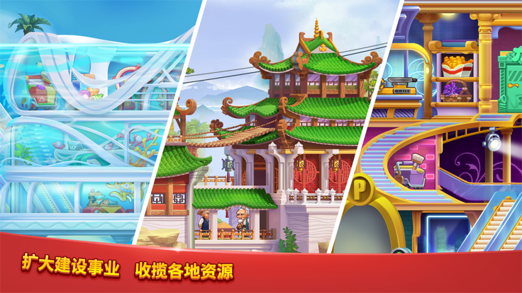 爱上美食街手游的图册