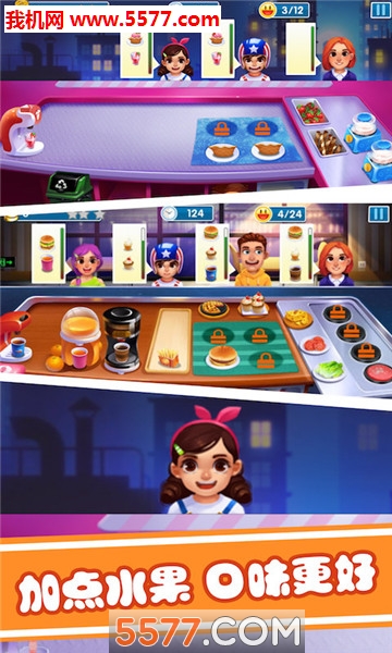 迷你冰淇淋工厂安卓版的图册