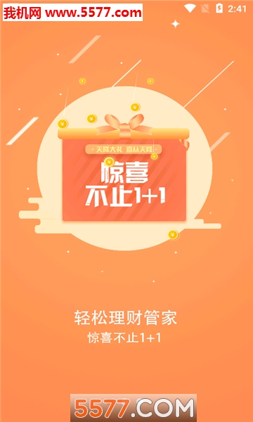 点薪理财安卓版的图册