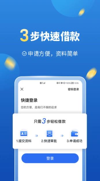 移动手机贷的图册