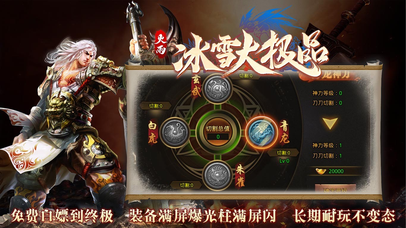 火雨冰雪大极品的图册