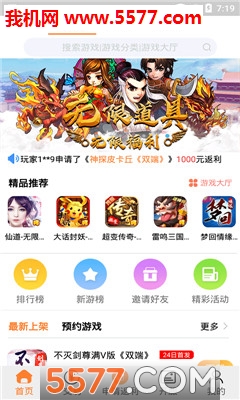 PP玩游戏盒子官方版的图册