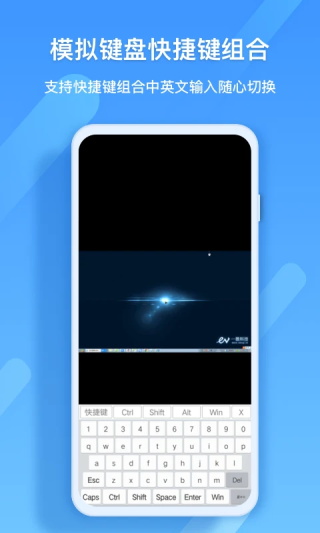 EV远程协助手机版的图册