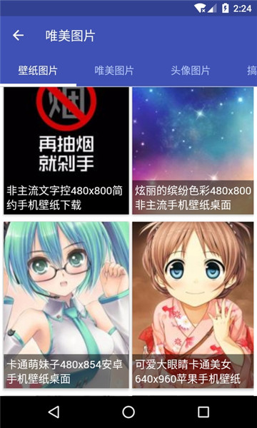 手机扒图app免费版的图册