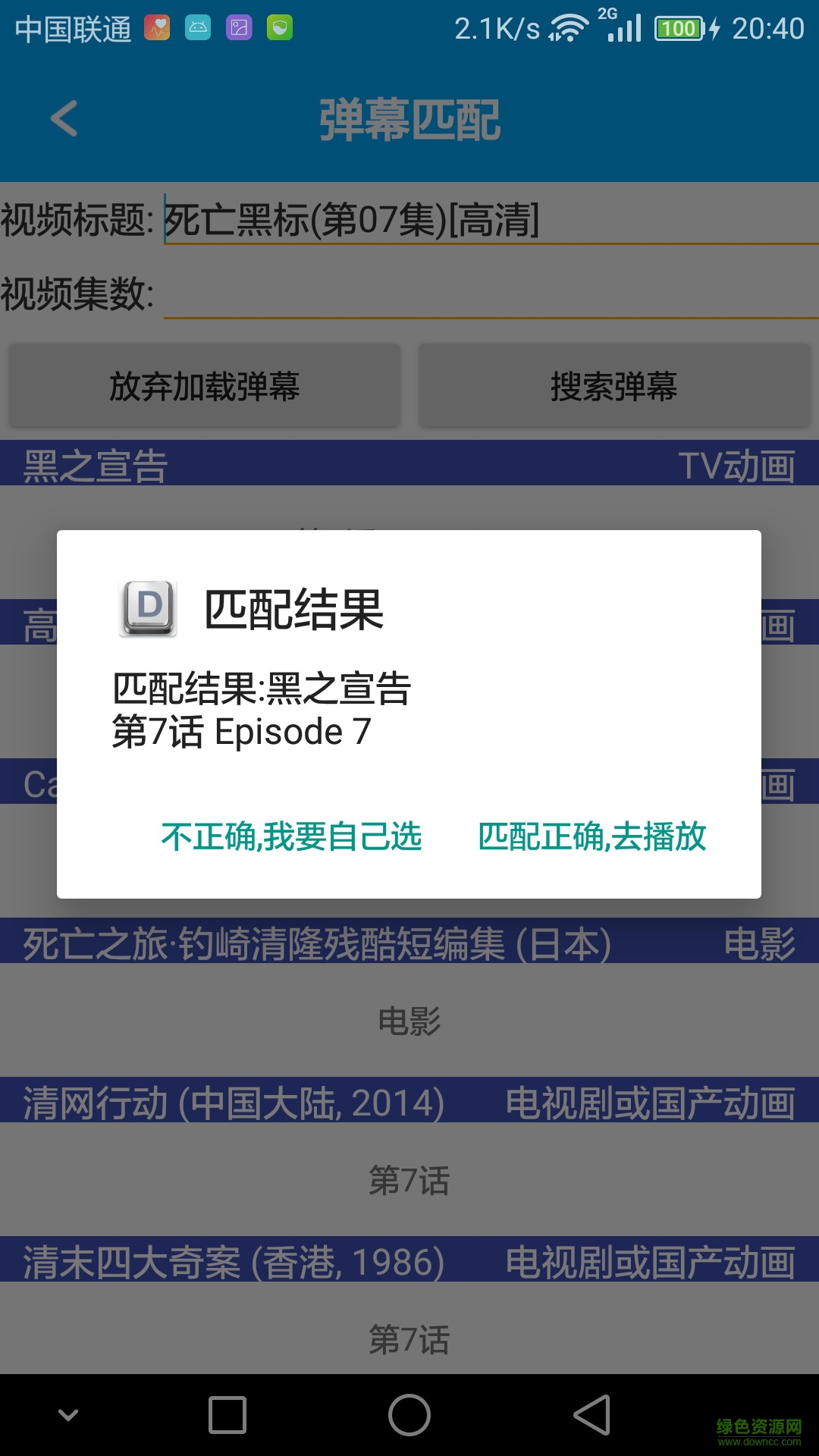 弹幕播放器app的图册