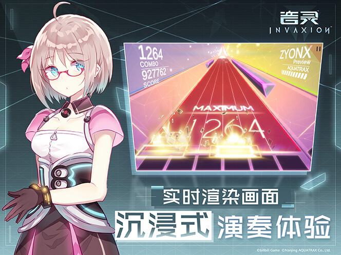 音灵INVAXION的图册