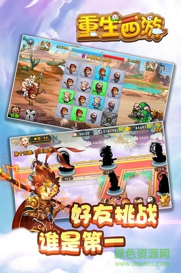 4399重生西游游戏的图册