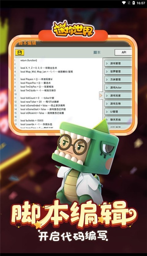 迷你世界0.44.2联机版的图册