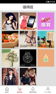 白菜价折扣的图册