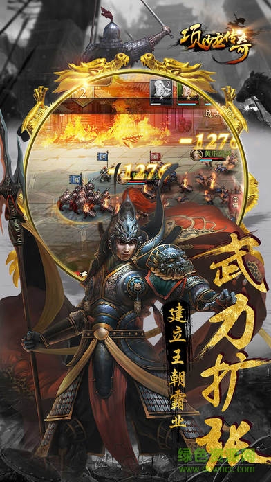 项少龙传奇的图册