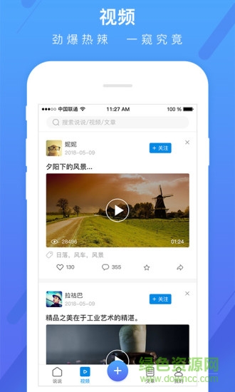 拍拍咪手机版(自媒体分享)的图册