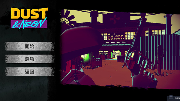 尘烟霓虹中文版的图册