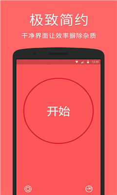 滴答番茄(番茄工作法app)的图册