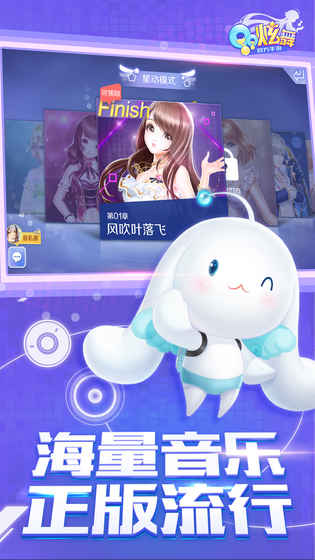 QQ炫舞腾讯版的图册