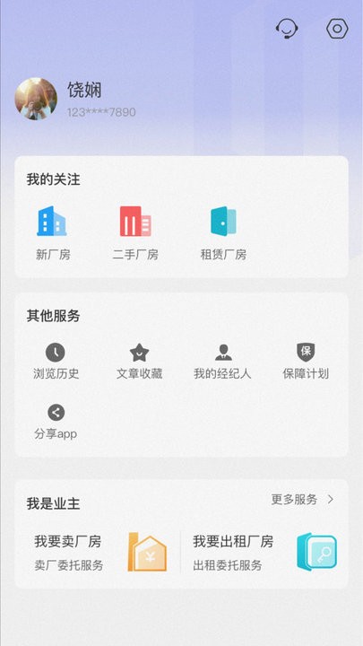 厂牛牛厂房租赁app的图册