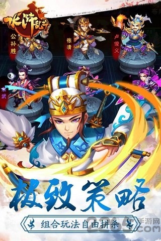 水浒乱斗内购破解版的图册