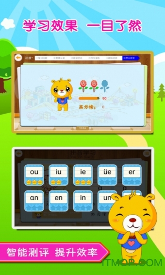 巴比学拼音app的图册