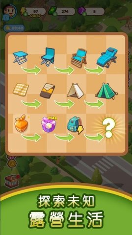 溜出去露营的图册