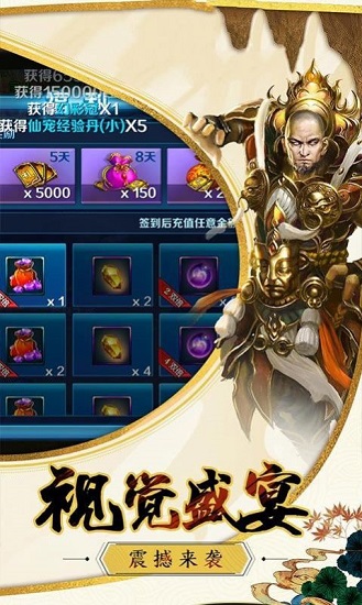 寻道诛仙最新版的图册